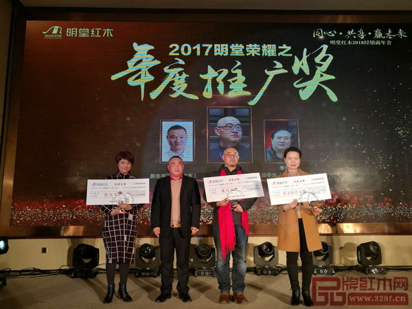 2017明堂榮耀之年度推廣獎冠亞季軍分別由山東東營楊斌(右二)、烏魯木齊黃冬宇(左一代表)、河北涿州段冬永(右一代表)摘得 2017明堂榮耀之年度推廣獎冠亞季軍分別由山東東營楊斌(右二)、烏魯木齊黃冬宇(左一代表)、河北涿州段冬永(右一代表)摘得