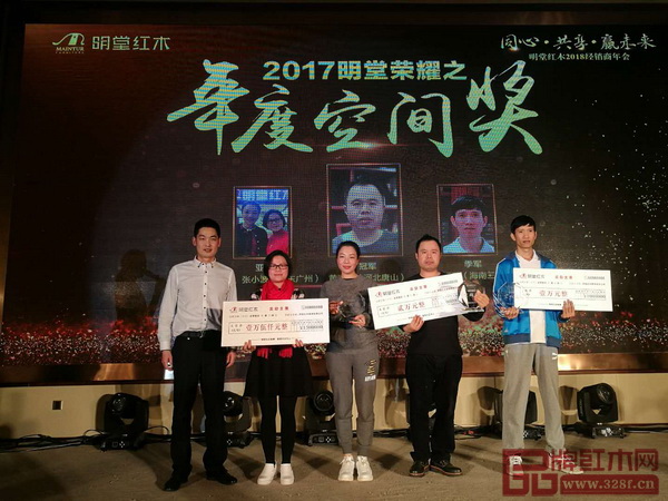 2017明堂榮耀之年度空間獎冠亞季軍分別由河北唐山黃建興(右二)、廣東廣州張苑美(左三)和張小波(左二)、海南三亞利炳升(右一)摘得 2017明堂榮耀之年度空間獎冠亞季軍分別由河北唐山黃建興(右二)、廣東廣州張苑美(左三)和張小波(左二)、海南三亞利炳升(右一)摘得