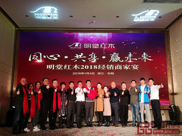 明堂紅木2017明堂榮耀獲獎?wù)叽蠛嫌? alt=