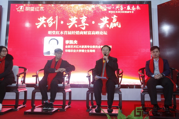 全聯(lián)藝術(shù)紅木家具專業(yè)委員會(huì)專家顧問、華南農(nóng)業(yè)大學(xué)博士生導(dǎo)師李凱夫在論壇上給嘉賓講述紅木材料知識(shí) 全聯(lián)藝術(shù)紅木家具專業(yè)委員會(huì)專家顧問、華南農(nóng)業(yè)大學(xué)博士生導(dǎo)師李凱夫在論壇上給嘉賓講述紅木材料知識(shí)