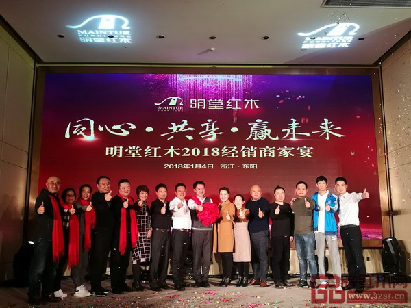 明堂紅木2017明堂榮耀獲獎者大合影 明堂紅木2017明堂榮耀獲獎者大合影