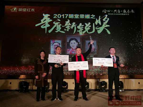 2017明堂榮耀之年度新銳獎冠亞季軍分別由山西太原安小敏(右二代表)、山東濰坊楊剛(左二)、呼和浩特郭曉峰(右一代表)摘得 2017明堂榮耀之年度新銳獎冠亞季軍分別由山西太原安小敏(右二代表)、山東濰坊楊剛(左二)、呼和浩特郭曉峰(右一代表)摘得