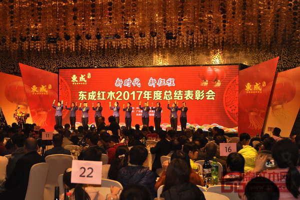 活力四射的《東成之歌》開啟東成紅木2017年度總結表彰會 活力四射的《東成之歌》開啟東成紅木2017年度總結表彰會