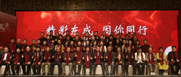 “精彩東成，因你同行”東成紅木2017全國經銷商年會圓滿舉行
