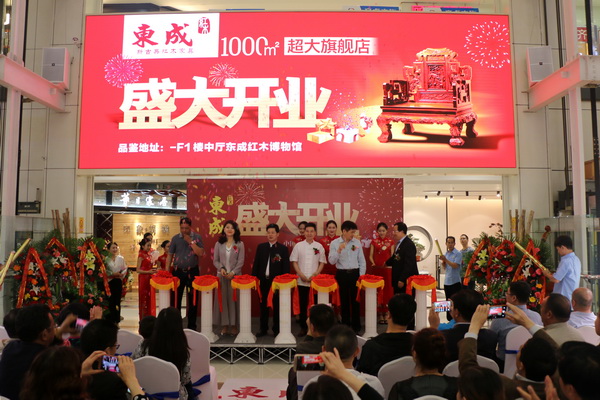 東成紅木蘭州旗艦店盛大開業