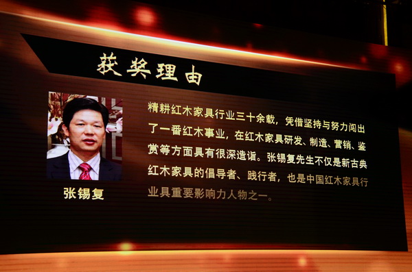 中山市家具商會20周年慶典隆重舉行，東成紅木實力斬獲四項殊榮