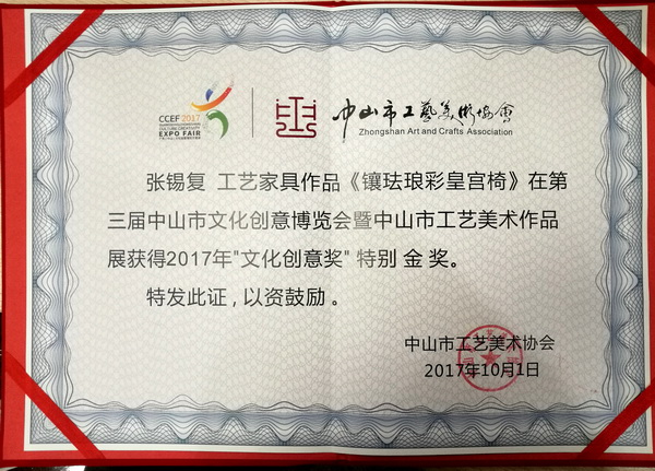 中國傳統工藝大師作品斬獲兩項金獎