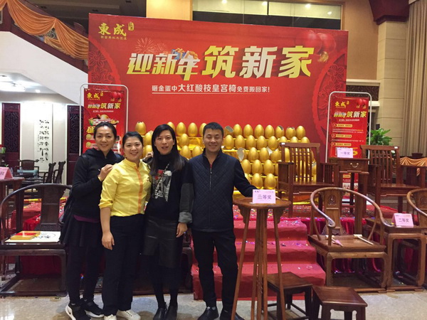 “迎新年，筑新家”東成紅木跨年大鉅惠舉行 