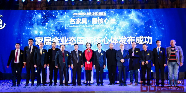  嘉賓共同見證“家具全業態國際核心體”的成功發布