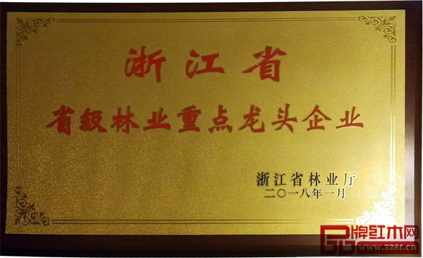 恒達木業獲2017年度浙江省林業重點龍頭企業稱號 恒達木業獲2017年度浙江省林業重點龍頭企業稱號