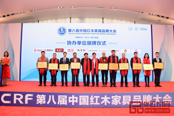 全國工商聯(lián)第十一屆執(zhí)委、全國工商聯(lián)民間文物藝術(shù)品商會(huì)特邀會(huì)長、全聯(lián)藝術(shù)紅木家具專業(yè)委員會(huì)會(huì)長宋建文(左五),全國工商聯(lián)民間文物藝術(shù)品商會(huì)副會(huì)長、全聯(lián)藝術(shù)紅木家具專業(yè)委員會(huì)執(zhí)行會(huì)長兼秘書長、弘木傳媒CEO林偉華(左六)為第八屆中國紅木家具品牌大會(huì)協(xié)辦單位(東莞國壽、東陽新明、中山東成、中山區(qū)氏臻品、中山紅古軒、北京太和木作、東陽卓木王、東陽明清居、東陽御乾堂、新會(huì)廣作紅木研究院)頒牌 全國工商聯(lián)第十一屆執(zhí)委、全聯(lián)民間文物藝術(shù)品商會(huì)特邀會(huì)長、全聯(lián)民間文物藝術(shù)品商會(huì)藝術(shù)紅木家具專業(yè)委員會(huì)會(huì)長宋建文(左五),全聯(lián)民間文物藝術(shù)品商會(huì)副會(huì)長、全聯(lián)民間文物藝術(shù)品商會(huì)藝術(shù)紅木家具專業(yè)委員會(huì)執(zhí)行會(huì)長兼秘書長、弘木傳媒CEO林偉華(左六)為第八屆中國紅木家具品牌大會(huì)協(xié)辦單位(東莞國壽、東陽新明、中山東成、中山區(qū)氏臻品、中山紅古軒、北京太和木作、東陽卓木王、東陽明清居、東陽御乾堂、新會(huì)廣作紅木研究院)頒牌 全國工商聯(lián)第十一屆執(zhí)委、全國工商聯(lián)民間文物藝術(shù)品商會(huì)特邀會(huì)長、全聯(lián)藝術(shù)紅木家具專業(yè)委員會(huì)會(huì)長宋建文(左五),全國工商聯(lián)民間文物藝術(shù)品商會(huì)副會(huì)長、全聯(lián)藝術(shù)紅木家具專業(yè)委員會(huì)執(zhí)行會(huì)長兼秘書長、弘木傳媒CEO林偉華(左六)為第八屆中國紅木家具品牌大會(huì)協(xié)辦單位(東莞國壽、東陽新明、中山東成、中山區(qū)氏臻品、中山紅古軒、北京太和木作、東陽卓木王、東陽明清居、東陽御乾堂、新會(huì)廣作紅木研究院)頒牌 全國工商聯(lián)第十一屆執(zhí)委、全聯(lián)民間文物藝術(shù)品商會(huì)特邀會(huì)長、全聯(lián)民間文物藝術(shù)品商會(huì)藝術(shù)紅木家具專業(yè)委員會(huì)會(huì)長宋建文(左五),全聯(lián)民間文物藝術(shù)品商會(huì)副會(huì)長、全聯(lián)民間文物藝術(shù)品商會(huì)藝術(shù)紅木家具專業(yè)委員會(huì)執(zhí)行會(huì)長兼秘書長、弘木傳媒CEO林偉華(左六)為第八屆中國紅木家具品牌大會(huì)協(xié)辦單位(東莞國壽、東陽新明、中山東成、中山區(qū)氏臻品、中山紅古軒、北京太和木作、東陽卓木王、東陽明清居、東陽御乾堂、新會(huì)廣作紅木研究院)頒牌