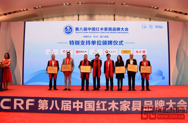 全國工商聯(lián)第十一屆執(zhí)委、全國工商聯(lián)民間文物藝術(shù)品商會(huì)特邀會(huì)長、全聯(lián)藝術(shù)紅木家具專業(yè)委員會(huì)會(huì)長宋建文(左四),全國工商聯(lián)民間文物藝術(shù)品商會(huì)副會(huì)長、全聯(lián)藝術(shù)紅木家具專業(yè)委員會(huì)執(zhí)行會(huì)長兼秘書長、弘木傳媒CEO林偉華(左五)為第八屆中國紅木家具品牌大會(huì)特別支持單位(深圳泰和園、東陽中信、東陽明堂、東莞戴為、上海老周、浙江藝術(shù)紫檀博物館、中山國方、中山雅仕軒、中山鴻運(yùn)堂、中山名揚(yáng)、中山伍氏大觀園、中山匠王、東陽盧家藝林、新會(huì)雄業(yè))頒牌 全國工商聯(lián)第十一屆執(zhí)委、全國工商聯(lián)民間文物藝術(shù)品商會(huì)特邀會(huì)長、全聯(lián)藝術(shù)紅木家具專業(yè)委員會(huì)會(huì)長宋建文(左四),全國工商聯(lián)民間文物藝術(shù)品商會(huì)副會(huì)長、全聯(lián)藝術(shù)紅木家具專業(yè)委員會(huì)執(zhí)行會(huì)長兼秘書長、弘木傳媒CEO林偉華(左五)為第八屆中國紅木家具品牌大會(huì)特別支持單位(深圳泰和園、東陽中信、東陽明堂、東莞戴為、上海老周、浙江藝術(shù)紫檀博物館、中山國方、中山雅仕軒、中山鴻運(yùn)堂、中山名揚(yáng)、中山伍氏大觀園、中山匠王、東陽盧家藝林、新會(huì)雄業(yè))頒牌