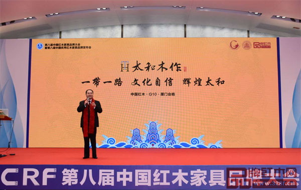北京太和木作創始人關毅帶來《一帶一路 文化自信 輝煌太和——太和木作品牌發布會》