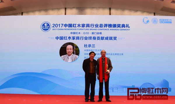 全國工商聯第十一屆執委、全國工商聯民間文物藝術品商會特邀會長、全聯藝術紅木家具專業委員會會長宋建文（左）為“中國紅木家具行業貢獻終身成就獎”獲獎者——東陽卓木王董事長杜承三頒發獎杯 全國工商聯第十一屆執委、全聯民間文物藝術品商會特邀會長、全聯民間文物藝術品商會藝術紅木家具專業委員會會長宋建文（左）為“中國紅木家具行業貢獻終身成就獎”獲獎者——東陽卓木王董事長杜承三頒發獎杯