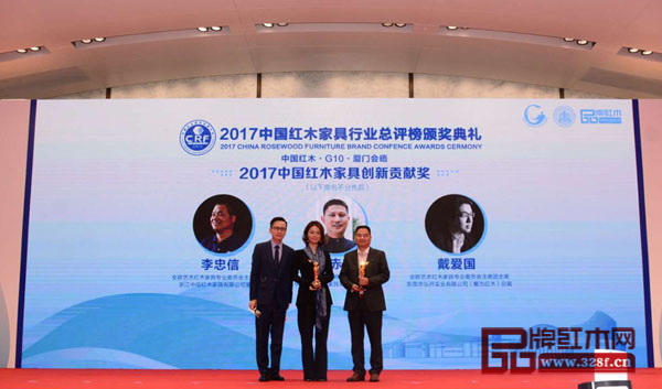 中央電視臺主持人李曉東為“2017中國紅木家具創新貢獻獎”獲獎者——中山紅古軒品牌創始人吳赤宇（因事務繁忙，未能來到現場領獎）、東陽中信紅木董事長李忠信（右一）、東莞戴為紅木總裁戴愛國（由戴為紅木董事總經理翁肖尤代領）頒獎
