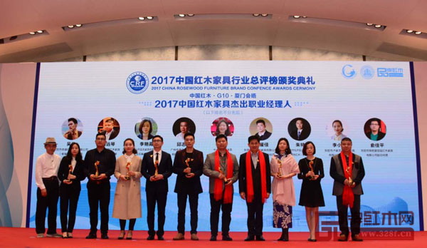 中山市紅木古典家具學會名譽理事長謝巧明（右四）、家具行業資深學者王周（左一）為“2017中國紅木家具杰出職業經理人”獲獎者頒發獎杯