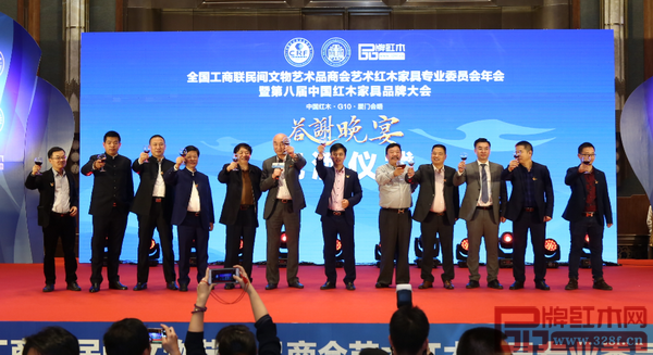 全聯藝術紅木家具專業委員會領導及主席團全體成員一起上臺進行祝酒儀式 全聯民間文物藝術品商會藝術紅木家具專業委員會領導及主席團成員一起上臺進行祝酒儀式