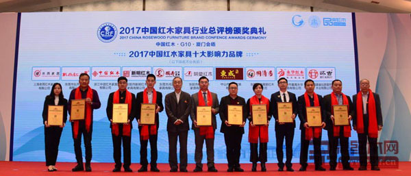 東成紅木榮膺“2017中國(guó)紅木家具十大影響力品牌”,營(yíng)銷副總經(jīng)理曾東陽(yáng)(左三)上臺(tái)領(lǐng)取獎(jiǎng)牌 東成紅木榮膺“2017中國(guó)紅木家具十大影響力品牌”,營(yíng)銷副總經(jīng)理曾東陽(yáng)(左三)上臺(tái)領(lǐng)取獎(jiǎng)牌