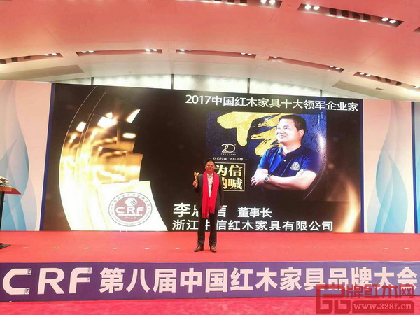 中信紅木董事長(zhǎng)李忠信榮獲“2017中國(guó)紅木家具創(chuàng)新貢獻(xiàn)獎(jiǎng)”、“2017中國(guó)紅木家具領(lǐng)軍企業(yè)家”雙料大獎(jiǎng). 中信紅木董事長(zhǎng)李忠信榮獲“2017中國(guó)紅木家具創(chuàng)新貢獻(xiàn)獎(jiǎng)”、“2017中國(guó)紅木家具領(lǐng)軍企業(yè)家”雙料大獎(jiǎng).