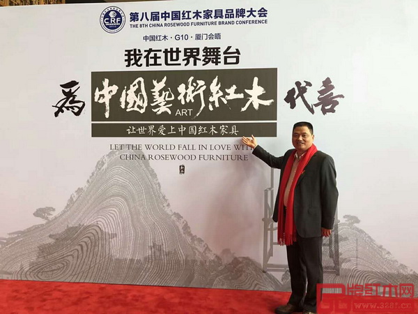 中信紅木董事長(zhǎng)李忠信為中國(guó)藝術(shù)紅木代言 中信紅木董事長(zhǎng)李忠信為中國(guó)藝術(shù)紅木代言