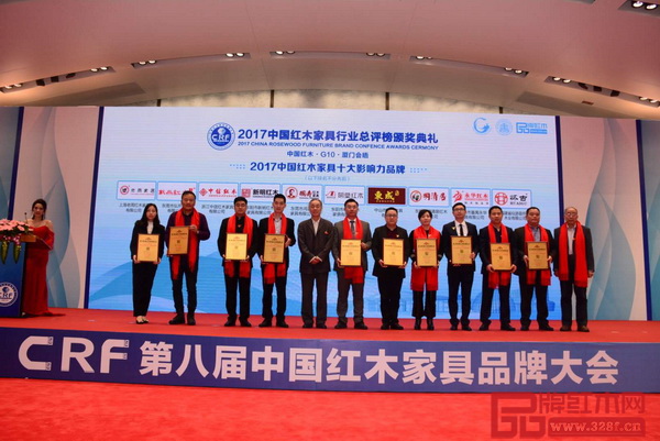 新明紅木(左七)榮獲“2017中國紅木家具十大影響力品牌” 新明紅木(左七)榮獲“2017中國紅木家具十大影響力品牌”