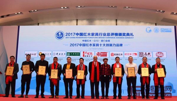 雅典紅木(右一)榮獲“2017中國紅木家具十大創新力品牌” 雅典紅木(右一)榮獲“2017中國紅木家具十大創新力品牌”