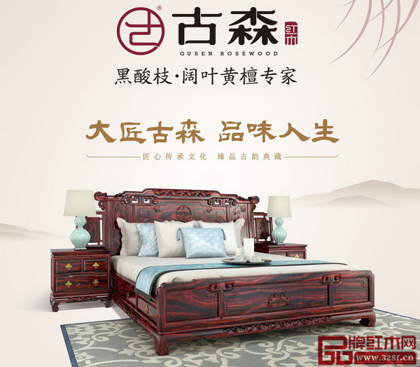 古森紅木——古韻悠揚大床 古森紅木——古韻悠揚大床