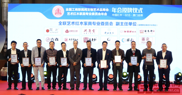 海強紅木(右四)成功當選為全聯藝術紅木家具專業委員會副主任單位 海強紅木(右四)成功當選為全聯藝術紅木家具專業委員會副主任單位