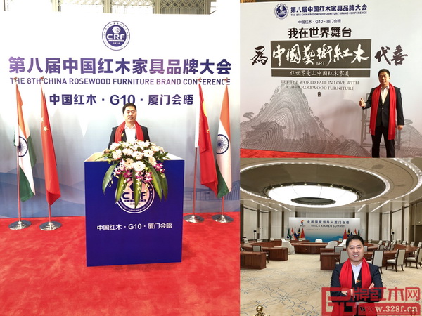 大匯堂董事長胡春龍受邀出席中國紅木·G10·廈門會晤并在活動會場留影 大匯堂董事長胡春龍受邀出席中國紅木·G10·廈門會晤并在活動會場留影