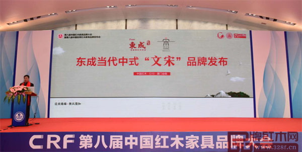 在第八屆中國(guó)優(yōu)秀紅木家具品牌發(fā)布會(huì)上,東成紅木營(yíng)銷副總經(jīng)理曾東陽(yáng)向嘉賓們?cè)敿?xì)介紹當(dāng)代中式品牌“文宋” 在第八屆中國(guó)優(yōu)秀紅木家具品牌發(fā)布會(huì)上,東成紅木營(yíng)銷副總經(jīng)理曾東陽(yáng)向嘉賓們?cè)敿?xì)介紹當(dāng)代中式品牌“文宋”