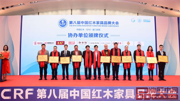 東成紅木作為第八屆中國(guó)紅木家具品牌大會(huì)協(xié)辦單位,營(yíng)銷副總經(jīng)理曾東陽(yáng)(右三)上臺(tái)領(lǐng)取協(xié)辦單位牌匾 東成紅木作為第八屆中國(guó)紅木家具品牌大會(huì)協(xié)辦單位,營(yíng)銷副總經(jīng)理曾東陽(yáng)(右三)上臺(tái)領(lǐng)取協(xié)辦單位牌匾