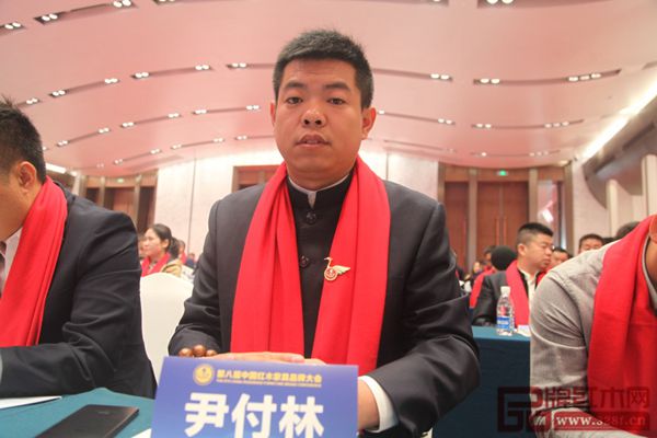 廣作紅木研究員院長尹付林受邀出席第八屆中國紅木家具品牌大會 廣作紅木研究員院長尹付林受邀出席第八屆中國紅木家具品牌大會
