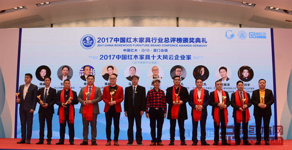 匠王紅木董事長李茂先榮獲“2017中國紅木家具十大風云企業家”(左三) 匠王紅木董事長李茂先榮獲“2017中國紅木家具十大風云企業家”(左三)