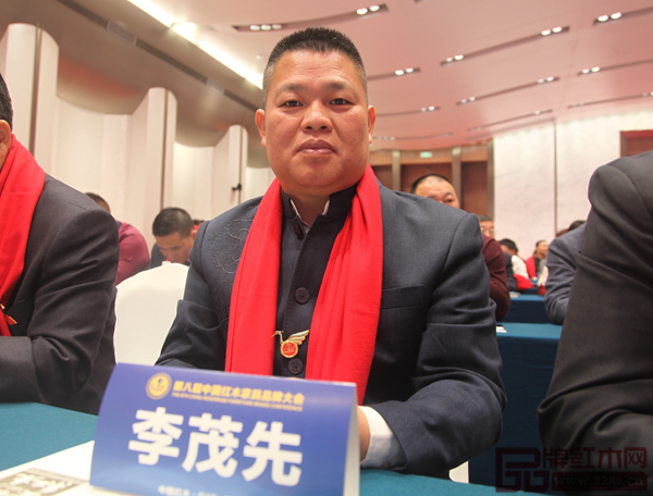 匠王紅木董事長李茂先受邀出席第八屆中國紅木家具品牌大會 匠王紅木董事長李茂先受邀出席第八屆中國紅木家具品牌大會