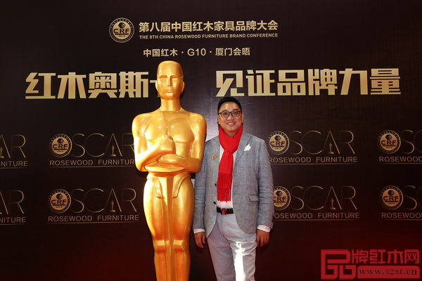 鴻運堂CEO蕭耀浩受邀出席第八屆中國紅木家具品牌大會并在活動現場留影