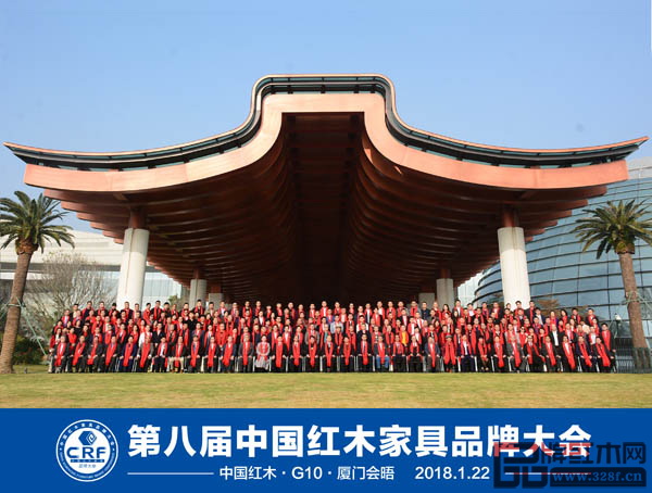 “第八屆中國紅木家具品牌大會(huì)”在廈門國際會(huì)議中心盛大召開 “第八屆中國紅木家具品牌大會(huì)”在廈門國際會(huì)議中心盛大召開
