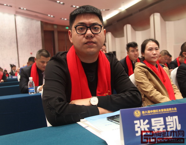 大清御品總經理張昱凱受邀出席第八屆中國紅木家具品牌大會