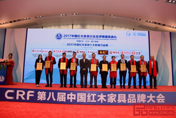 戴為紅木（右四）蟬聯”中國紅木家具行業十大影響力品牌“稱號