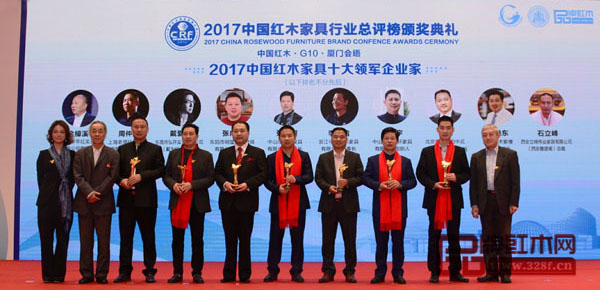 戴為紅木總裁戴愛國（左一為董事總經理翁肖尤代領）被授予“2017年中國紅木家具十大領軍企業家”稱號