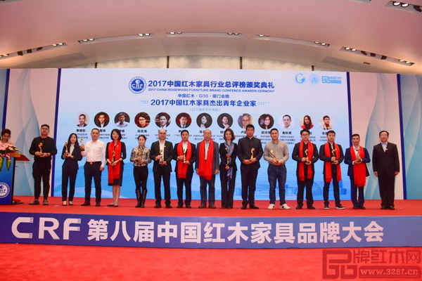 戴為紅木董事總經理翁肖尤（右七）被授予“2017年中國紅木家具行業杰出青年企業家”稱號