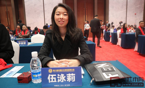 伍氏大觀園副總經理伍泳莉受邀出席第八屆中國紅木家具品牌大會 伍氏大觀園副總經理伍泳莉受邀出席第八屆中國紅木家具品牌大會