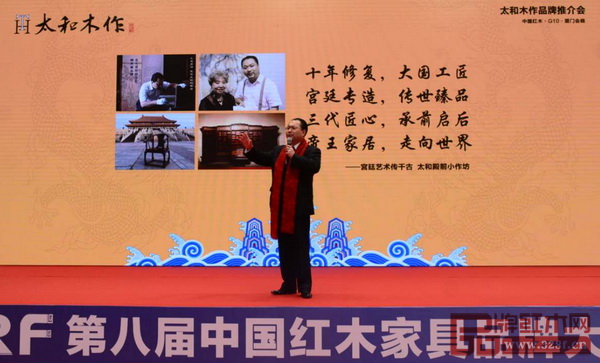 太和木作創始人關毅在推介會上朗誦了自己創作的詩歌《偉大的使命》