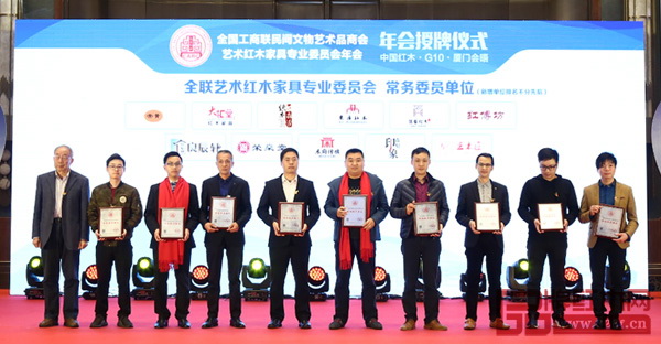 純本森活（左二）被評為全聯藝術紅木家具專業委員會常務委員單位