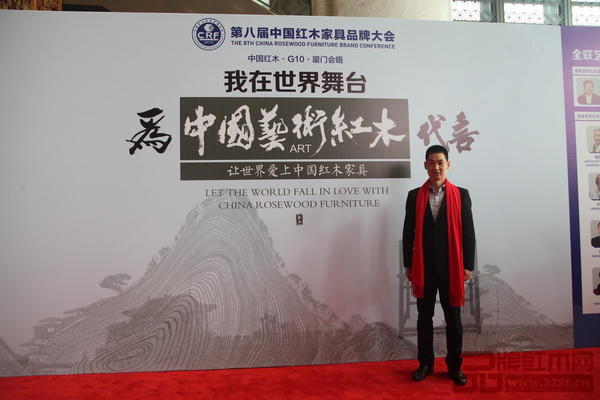 明堂紅木營銷總監張德斌出席“第八屆中國紅木家具品牌大會” 明堂紅木營銷總監張德斌出席“第八屆中國紅木家具品牌大會”