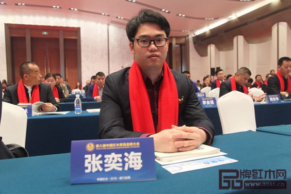 富寶軒紅木總經理張奕海受邀出席第八屆中國紅木家具品牌大會