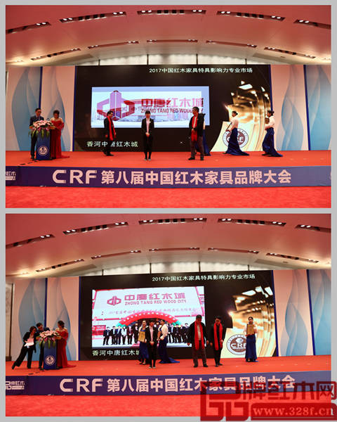 “2017中國紅木家具特具影響力專業市場”中唐紅木城的頒獎視頻畫面 “2017中國紅木家具特具影響力專業市場”中唐紅木城的頒獎視頻畫面