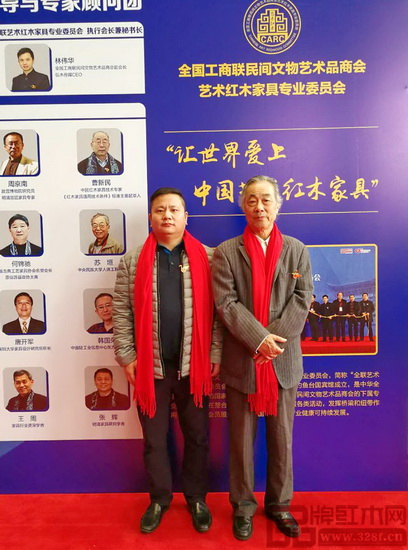 全聯(lián)藝術(shù)紅木家具專業(yè)委員會專家顧問、中國明式家具研究所所長濮安國(右)與木緣紅木董事長汪輝(左)合影留念 全聯(lián)藝術(shù)紅木家具專業(yè)委員會專家顧問、中國明式家具研究所所長濮安國(右)與木緣紅木董事長汪輝(左)合影留念