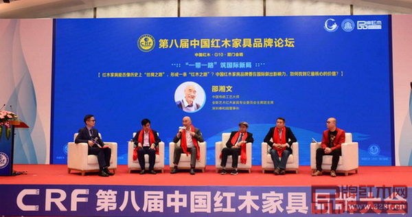 中國傳統(tǒng)工藝大師、全聯(lián)藝術(shù)紅木家具專業(yè)委員會主席團主席、深圳泰和園董事長邵湘文（左三）受邀參加第八屆中國紅木家具品牌論壇