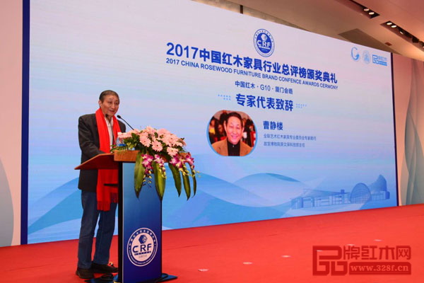 在2017中國(guó)紅木家具行業(yè)總評(píng)榜頒獎(jiǎng)典禮上,曹靜樓老師作為專(zhuān)家代表致辭 在2017中國(guó)紅木家具行業(yè)總評(píng)榜頒獎(jiǎng)典禮上,曹靜樓老師作為專(zhuān)家代表致辭