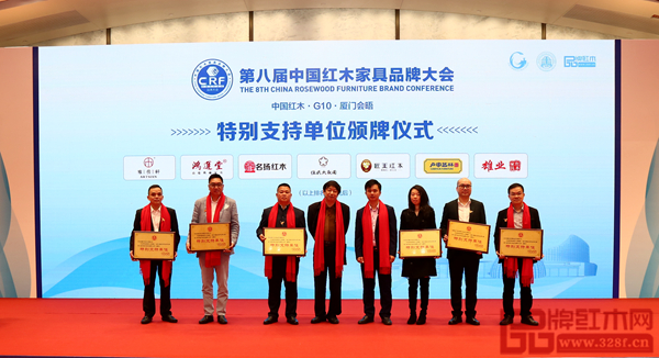 伍氏大觀園擔任第八屆中國紅木家具品牌大會特別支持單位,副總經理伍泳莉(右三)上臺領牌 伍氏大觀園擔任第八屆中國紅木家具品牌大會特別支持單位,副總經理伍泳莉(右三)上臺領牌